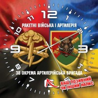 Годинник 38 ОАБр та знак РВіА Combo